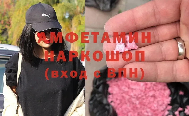 сколько стоит  Уссурийск  Amphetamine Розовый 