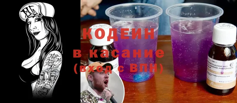 Codein Purple Drank  Уссурийск 