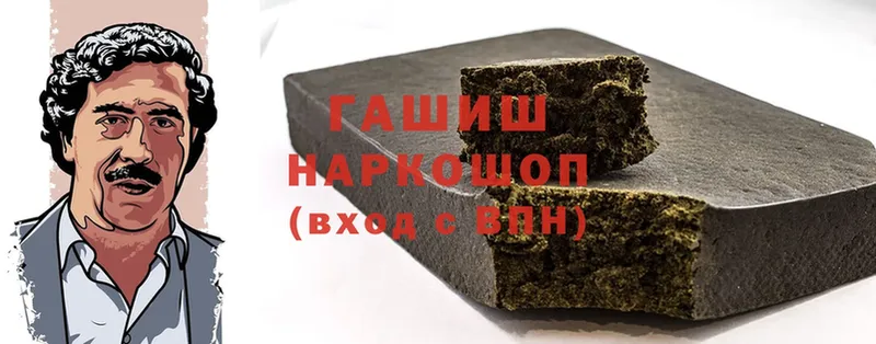 ГАШИШ ice o lator  Уссурийск 